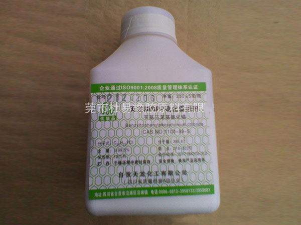 肇庆促进剂